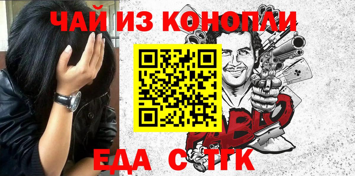 Cannafood конопля  Вход с VPN  Якутск 