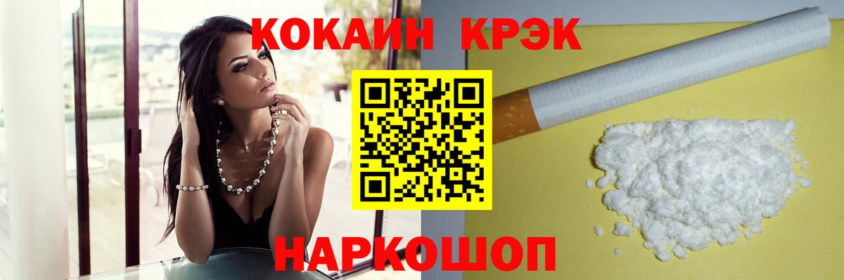 Кокаин Колумбийский Якутск