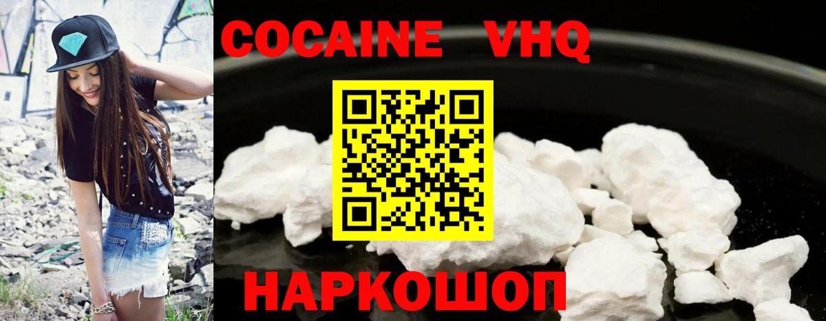 Кокаин  цена наркотик  Cocaine Fish Scale  Вход с VPN  Якутск  Кокаин Fish Scale 