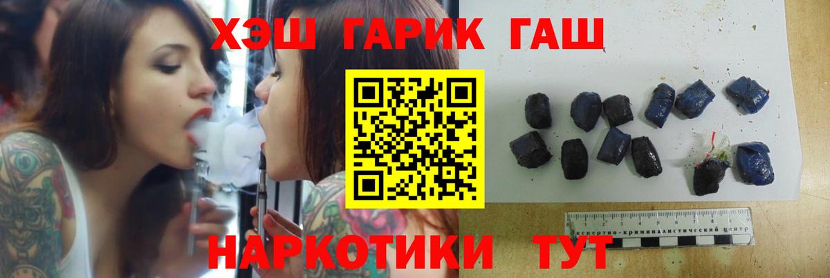 ГАШИШ  Вход с VPN  Якутск  ГАШ гарик  купить закладку  ГАШИШ индика сатива 