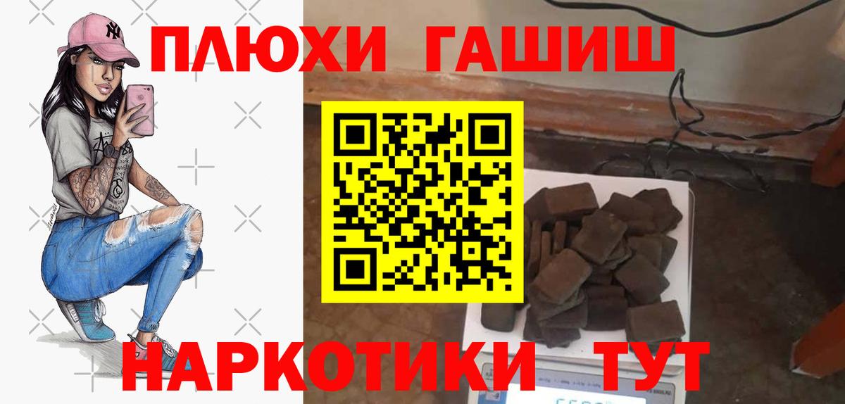 ГАШ убойный Якутск