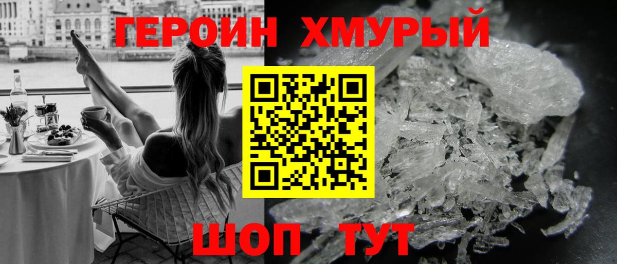 Якутск  ГЕРОИН афганец  Вход с VPN 