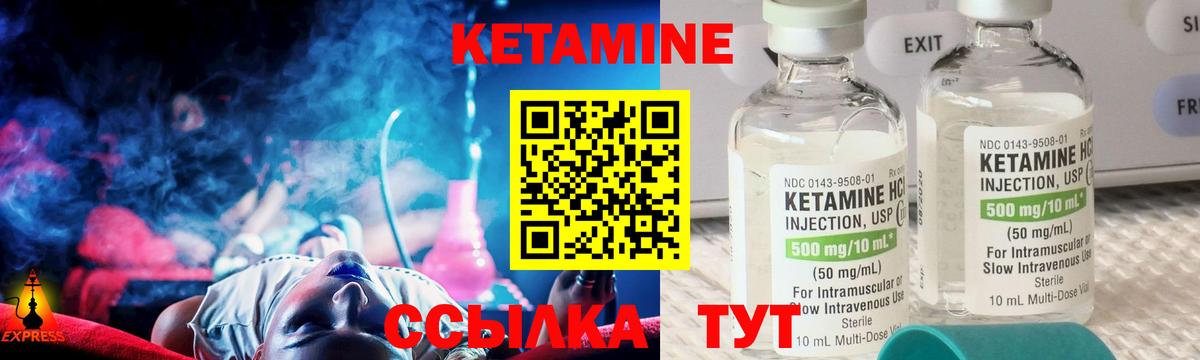 Якутск  Кетамин VHQ  МЕГА рабочий сайт  Вход с VPN 