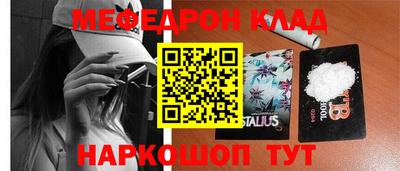 меф Ликино-Дулёво