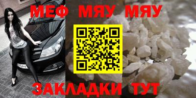 меф Ликино-Дулёво