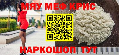 меф Ликино-Дулёво