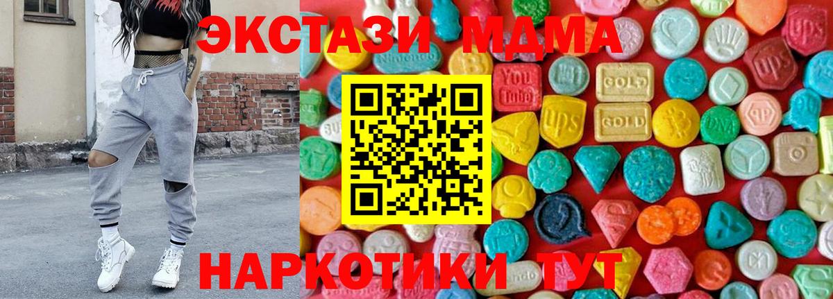 МДМА  МДМА кристаллы  Вход с VPN  МДМА молли  Якутск 