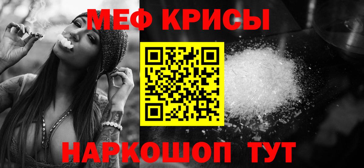 МЕФ кристаллы Якутск