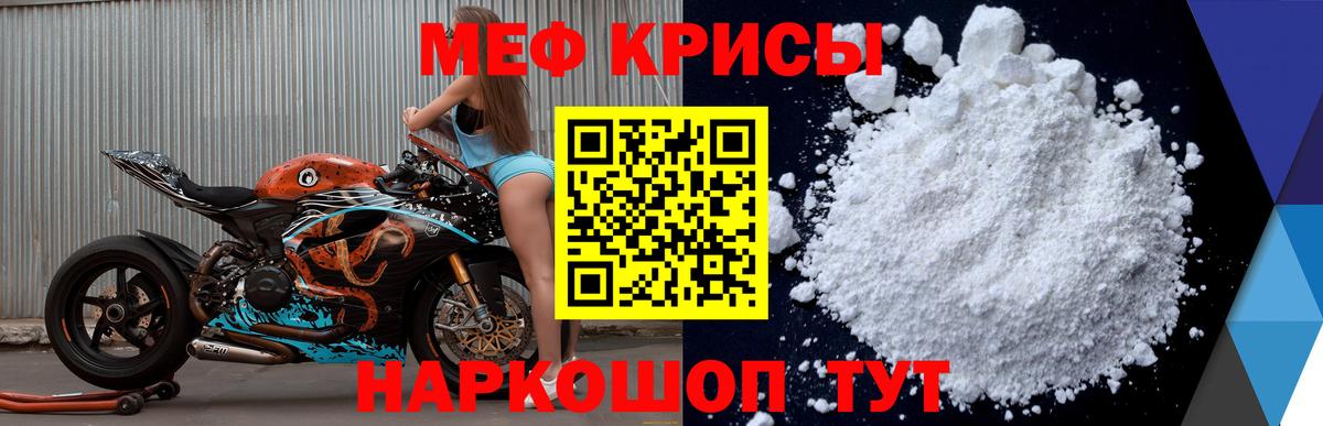 Мефедрон мука  Вход с VPN  МЯУ-МЯУ  Якутск  МЯУ-МЯУ мука 