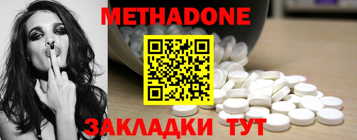 Якутск  Метадон мёд  МЕТАДОН белоснежный  Вход с VPN 