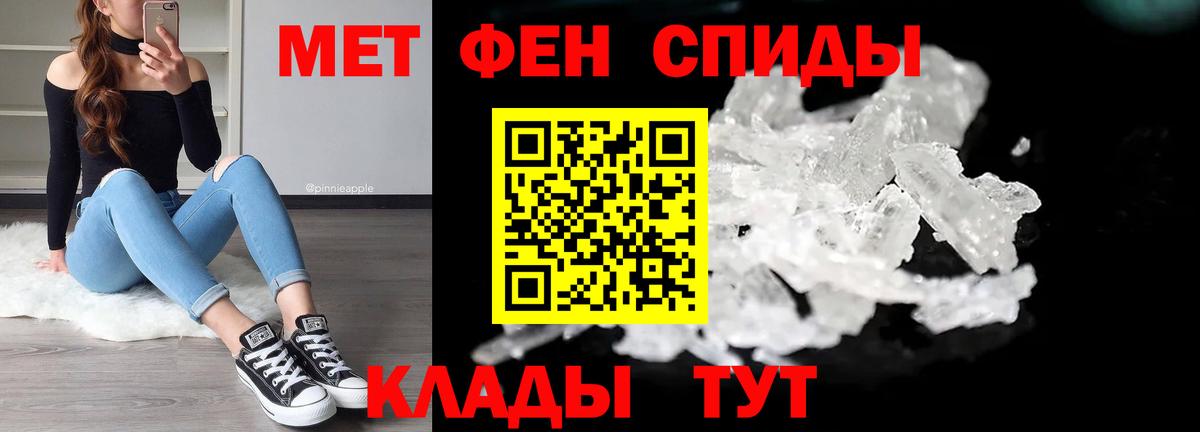 Метамфетамин  Вход с VPN  МЕТАМФЕТАМИН пудра  Якутск  МЕТАМФЕТАМИН пудра 