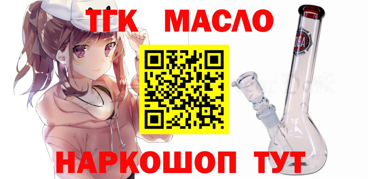 Якутск  Дистиллят ТГК гашишное масло  ТГК вейп с тгк  Вход с VPN 