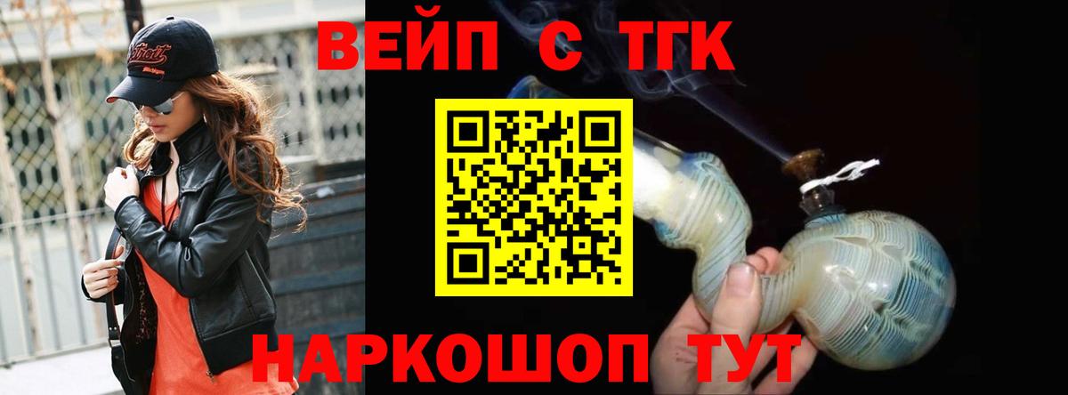 ТГК гашишное масло Якутск